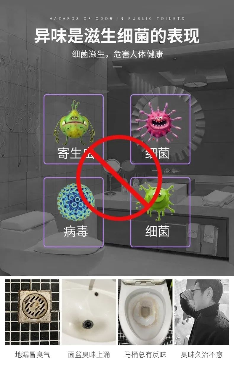 景區(qū)&商場&酒店&寫字樓公用衛(wèi)生間異味大，潔匠凈化有妙招！.jpg