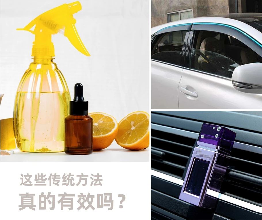 車(chē)內(nèi)有頑固臭味，異味廢氣消除需要用針對(duì)型除味劑！.jpg