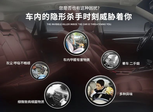 車(chē)內(nèi)有頑固臭味，異味廢氣消除需要用針對(duì)型除味劑！